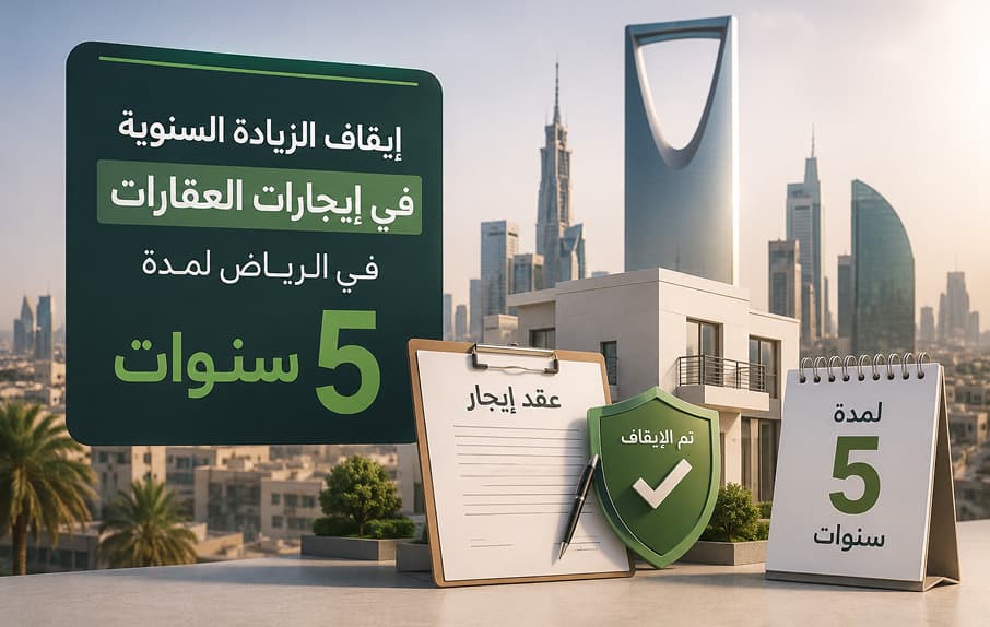 "الهيئة العامة للعقار" تُعلن بدء أعمال السجل العقاري بمنطقة مكة المكرمة