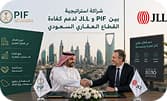 الهيئة الملكية للجبيل وينبع و (NHC Innovation ) توقّعان مذكرة تفاهم لتعزيز التعاون في التطوير العقاري والمشاريع المتكاملة